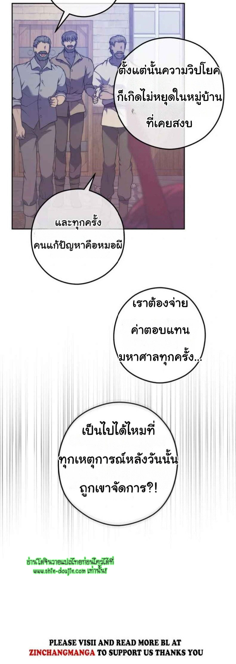 The Hunted Demon EP 4